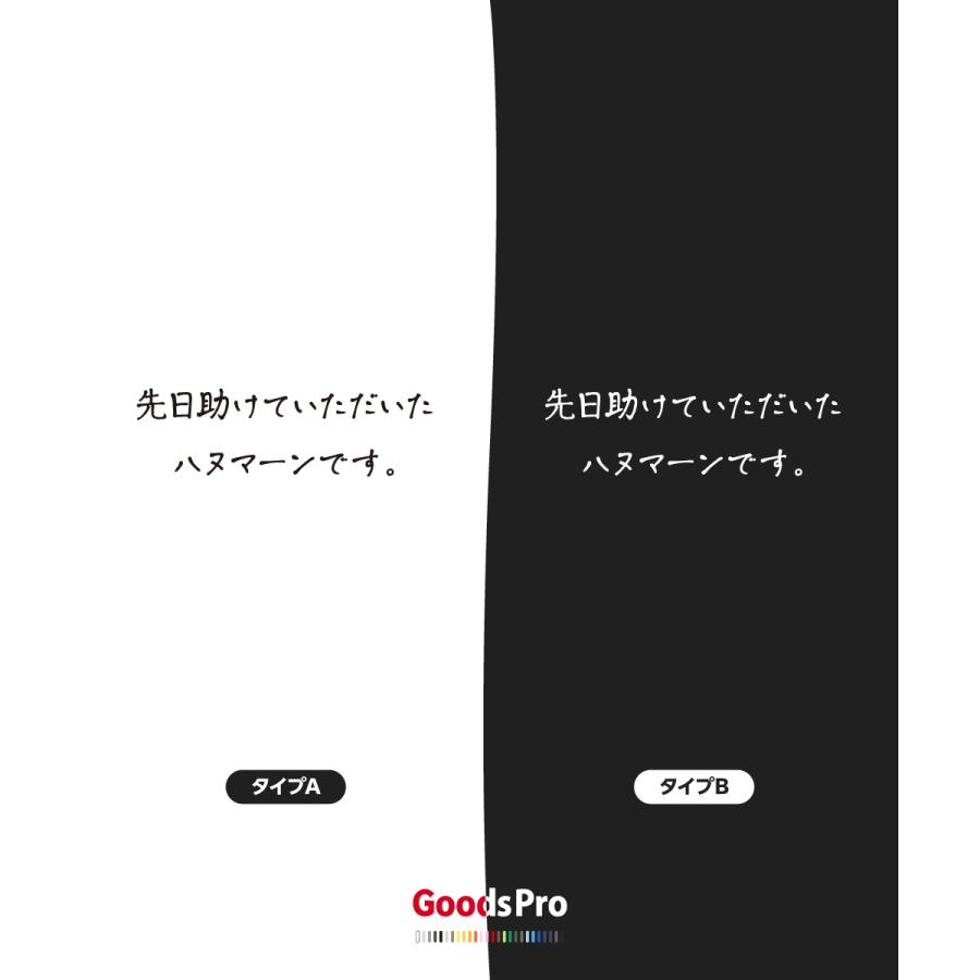 Tシャツ ハヌマーンです 恩返しTシャツ : のぼり旗 グッズプロ - 通販