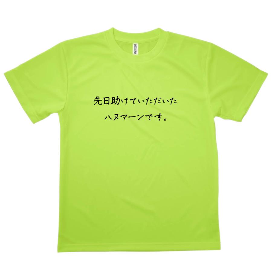 Tシャツ ハヌマーンです 恩返しTシャツ : のぼり旗 グッズプロ - 通販 