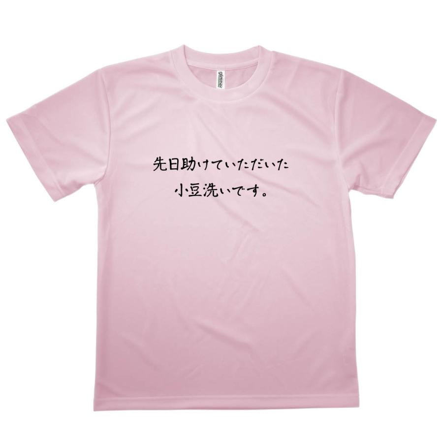 小豆洗い Tシャツ 小豆洗いです 恩返しTシャツ : のぼり旗 グッズプロ - 通販