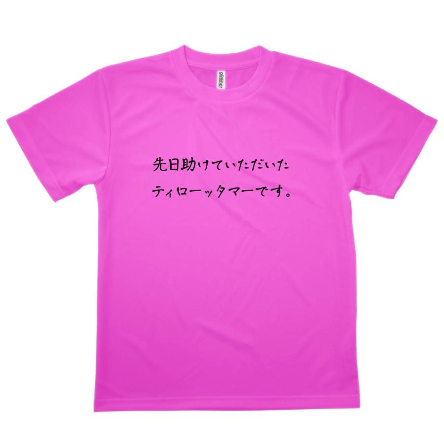 Tシャツ ティローッタマーです 恩返しTシャツ｜goods-pro｜11