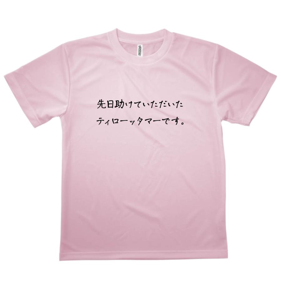 Tシャツ ティローッタマーです 恩返しTシャツ｜goods-pro｜09