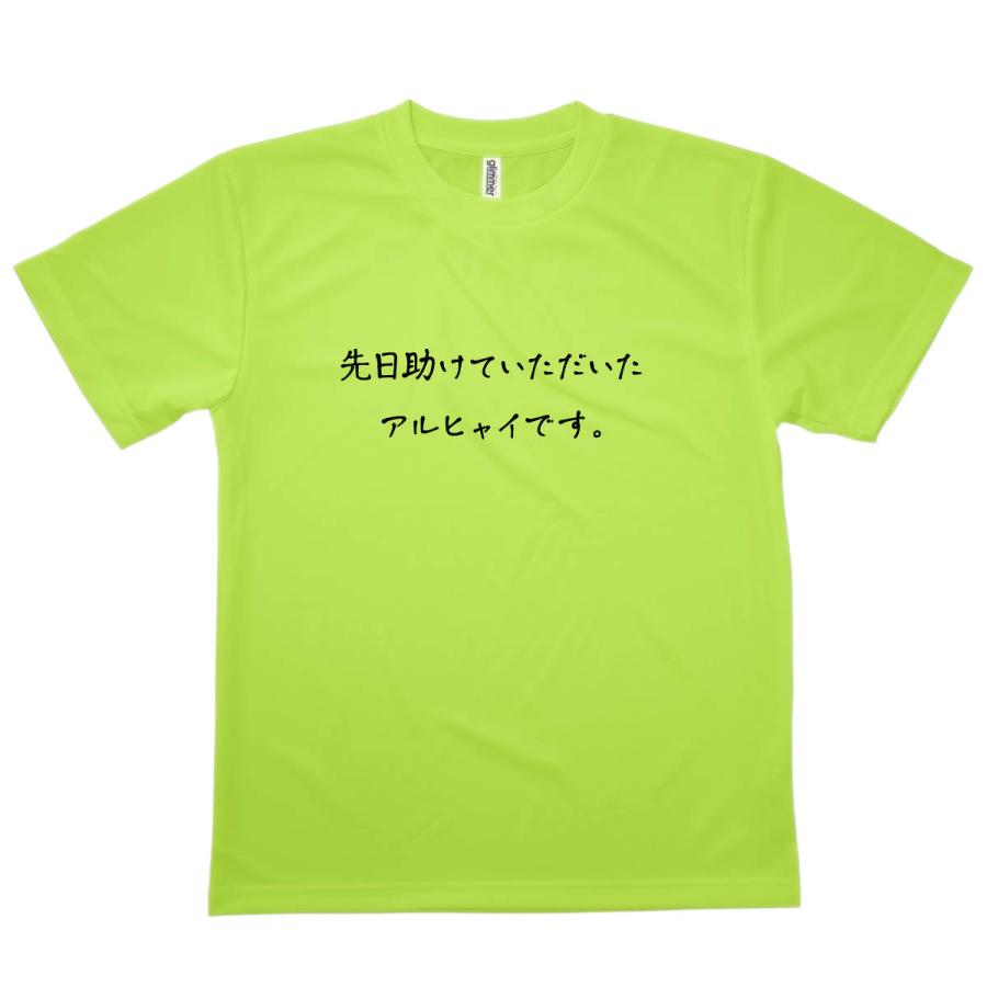 Tシャツ アルヒャイです 恩返しTシャツ｜goods-pro｜07