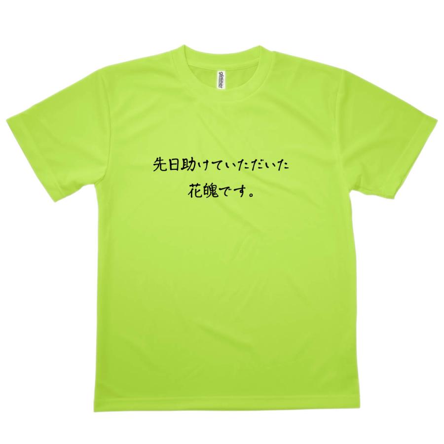 Tシャツ 花魄です 恩返しTシャツ｜goods-pro｜07
