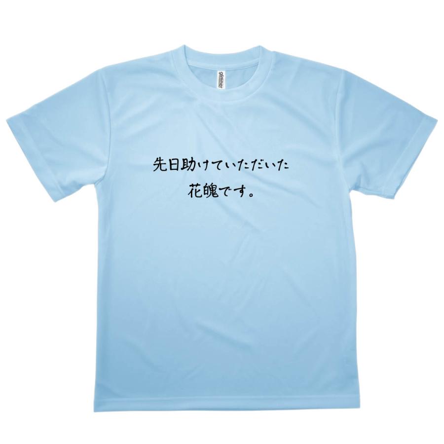 Tシャツ 花魄です 恩返しTシャツ｜goods-pro｜08