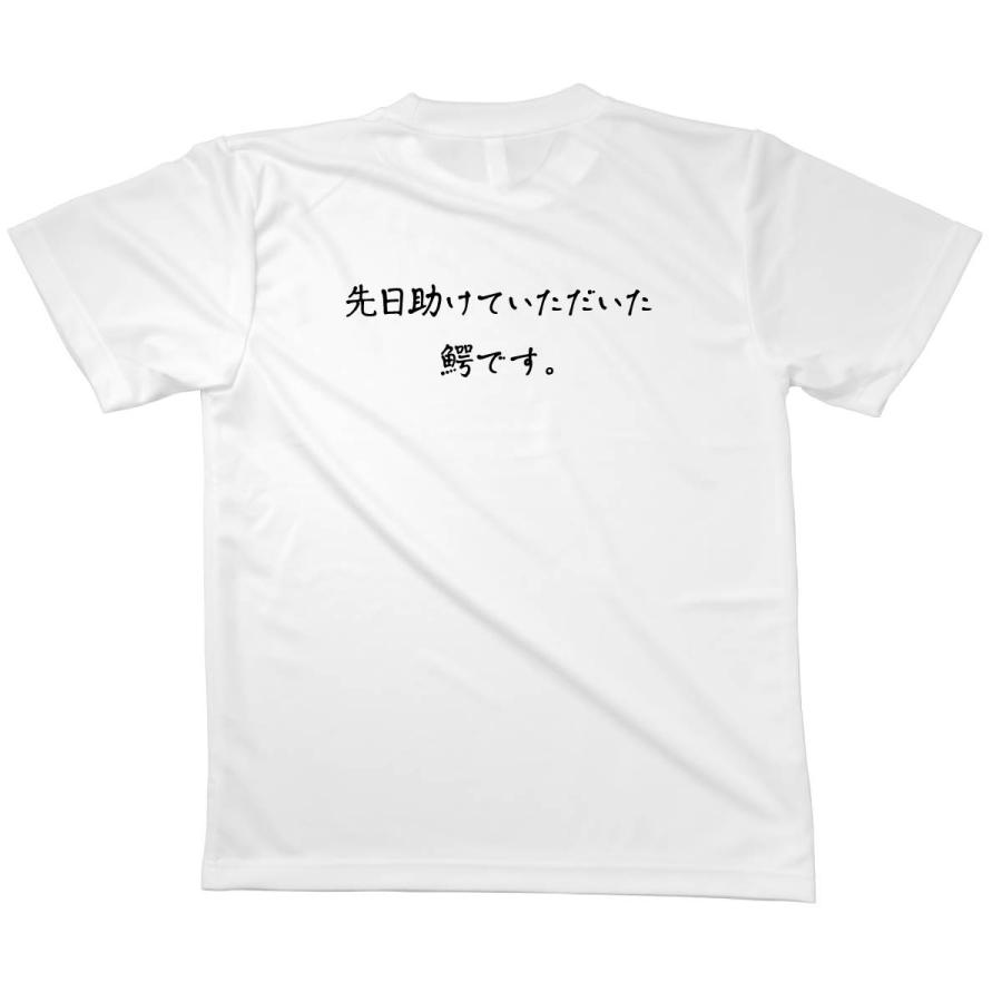 Tシャツ 鰐です 恩返しTシャツ : のぼり旗 グッズプロ - 通販 - Yahoo 