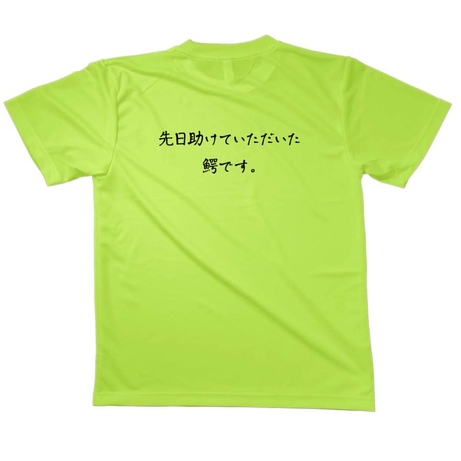 Tシャツ 鰐です 恩返しTシャツ : のぼり旗 グッズプロ - 通販 - Yahoo 
