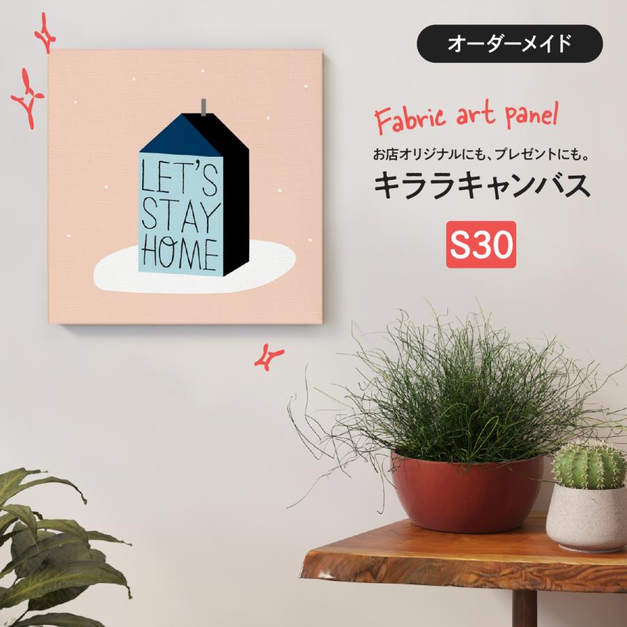 オーダーメイドファブリックアートパネル キララキャンバス S30