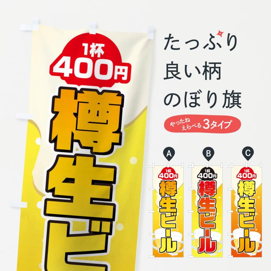 生樽ビール サイズの商品一覧 通販 - Yahoo!ショッピング