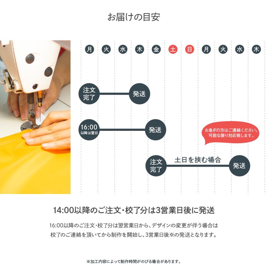 のぼり旗 通学路安全対策実施中｜goods-pro｜11