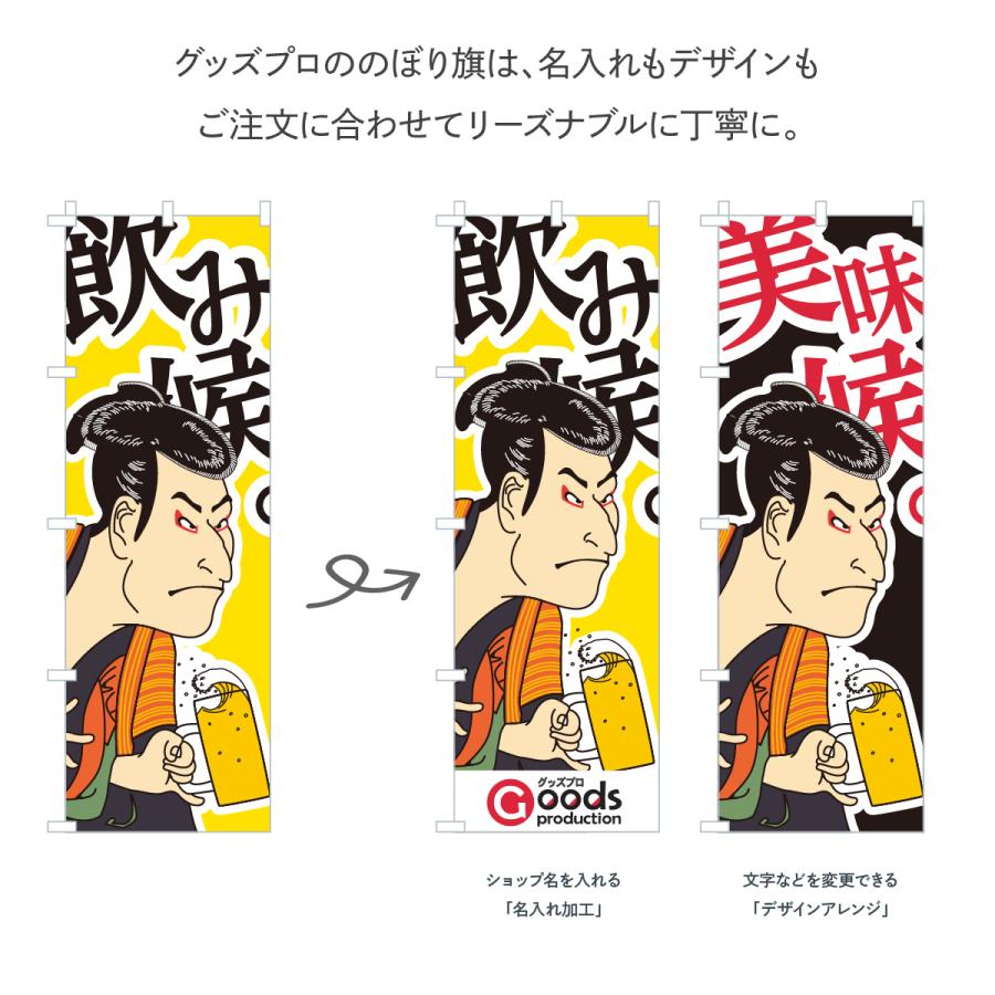 のぼり旗 劣化・レトロ風／武将・偉人／歴史／家紋・丸に橘／井伊直政｜goods-pro｜09