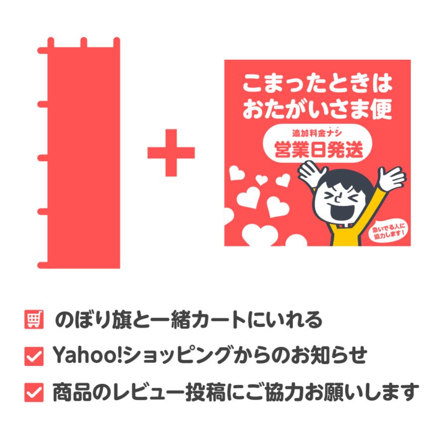 こまったときはおたがいさま便 翌営業日発送 : のぼり旗 グッズプロ 
