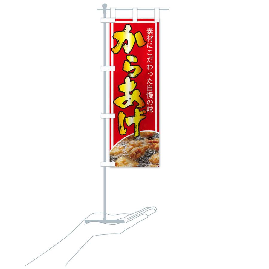 のぼり旗 からあげ |  | 16