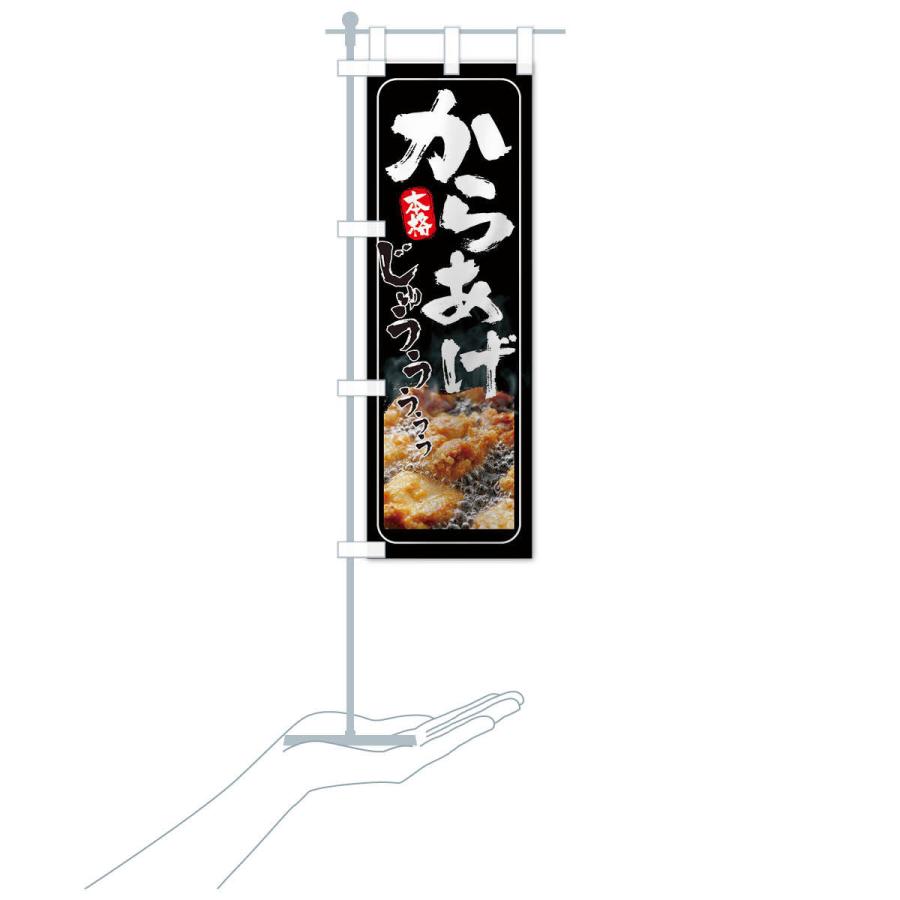 のぼり旗 からあげ : のぼり旗 グッズプロ - 通販 - Yahoo!ショッピング