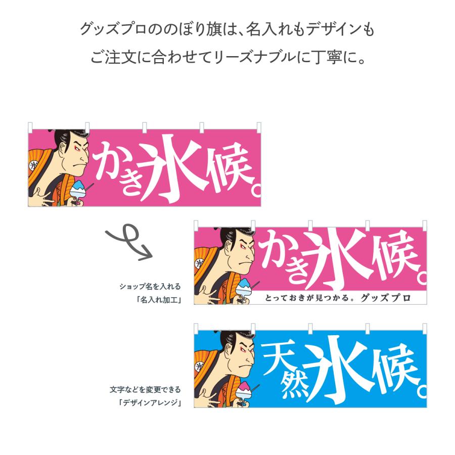 横幕 店じまい売りつくしセール : のぼり旗 グッズプロ - 通販 - Yahoo
