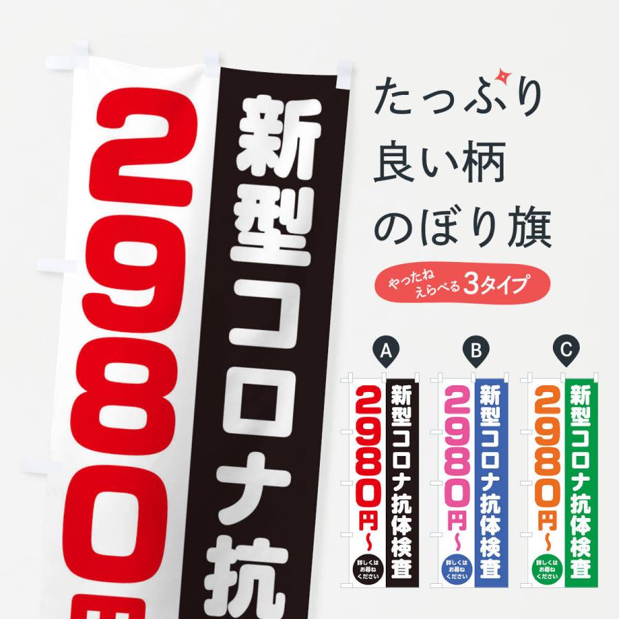 コロナ 抗体 検査 新型