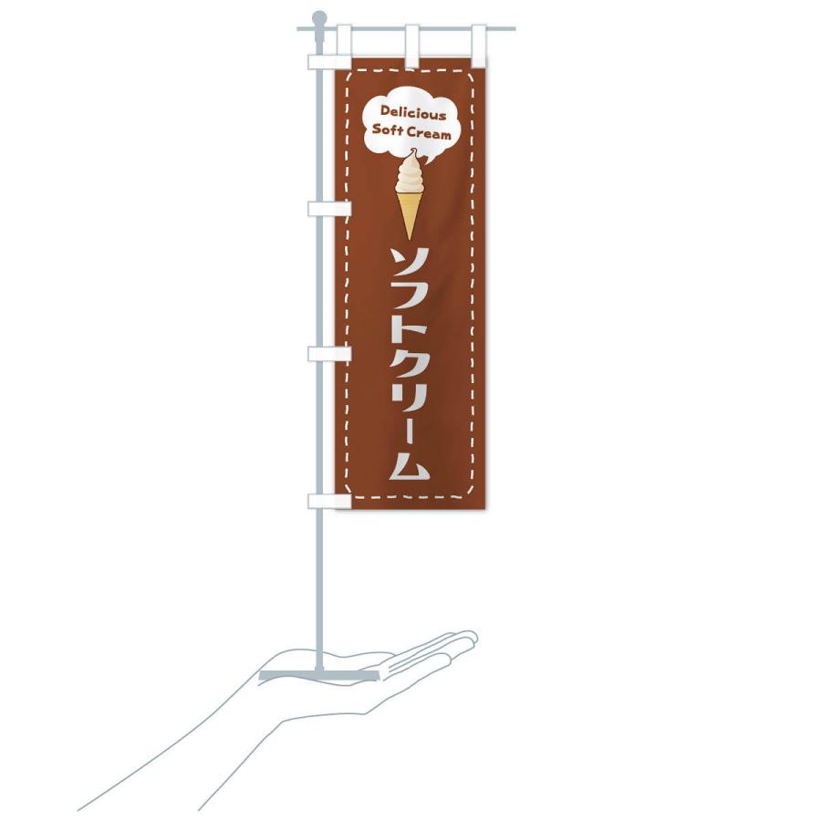 のぼり旗 ソフトクリーム : のぼり旗 グッズプロ - 通販 - Yahoo