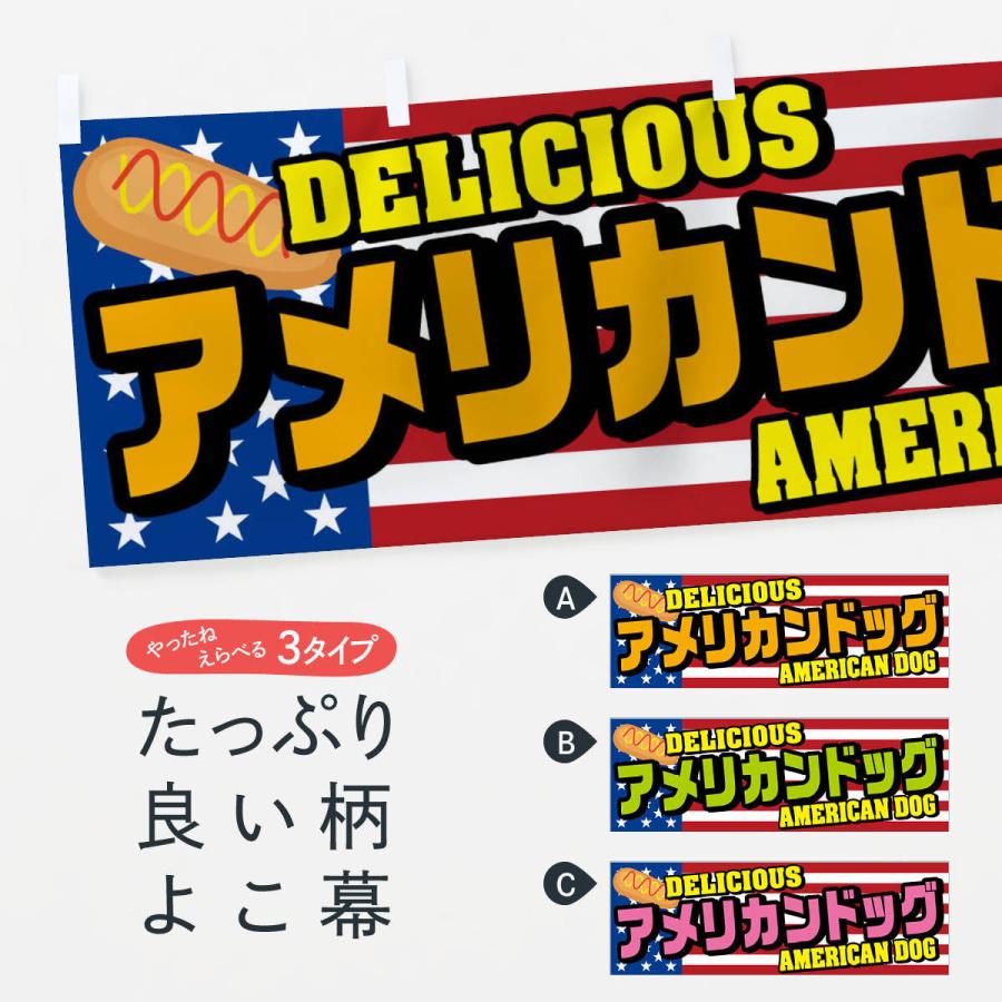 アメリカ物★プロテインメーカー MET-Rx 垂れ幕 旗★選手権大会 宣伝用 横幕 アメリカンドッグ : のぼり旗 グッズプロ - 通販 - Yahoo