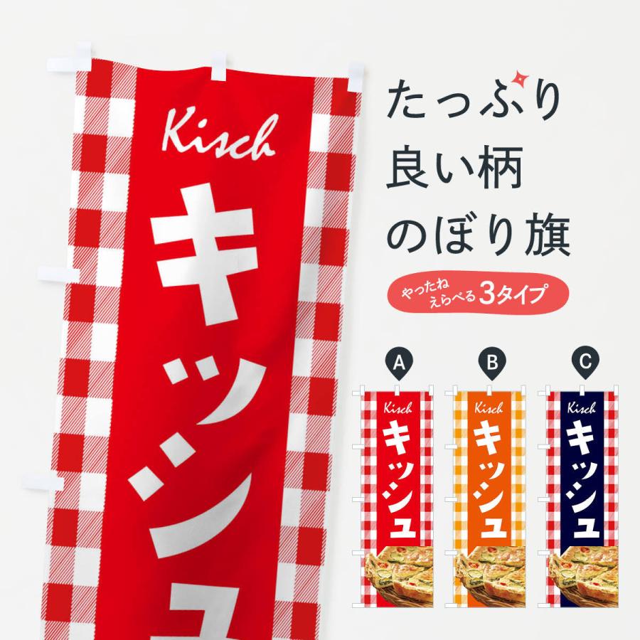 クラッシュギャルズ　のぼり　赤城乳業コラボ　旗 のぼり旗 キッシュ : のぼり旗 グッズプロ - 通販 - Yahoo!ショッピング