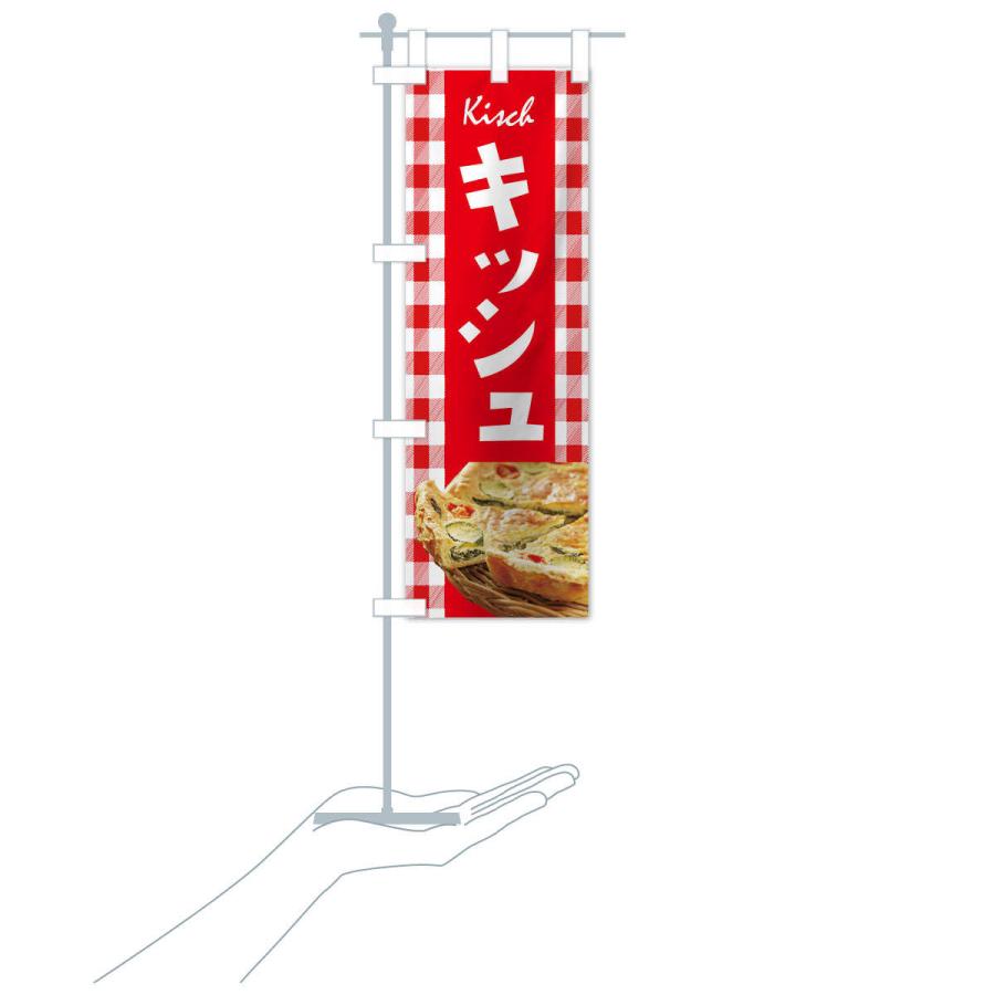 のぼり旗 キッシュ : のぼり旗 グッズプロ - 通販 - Yahoo!ショッピング