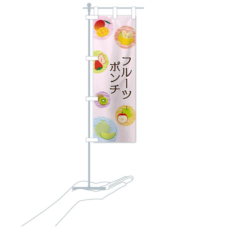 のぼり旗 フルーツポンチ : のぼり旗 グッズプロ - 通販 - Yahoo