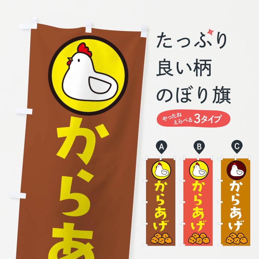 クラッシュギャルズ　のぼり　赤城乳業コラボ　旗 クラッシュギャルズ のぼり 赤城乳業コラボ 旗 クラッシュギャルズ