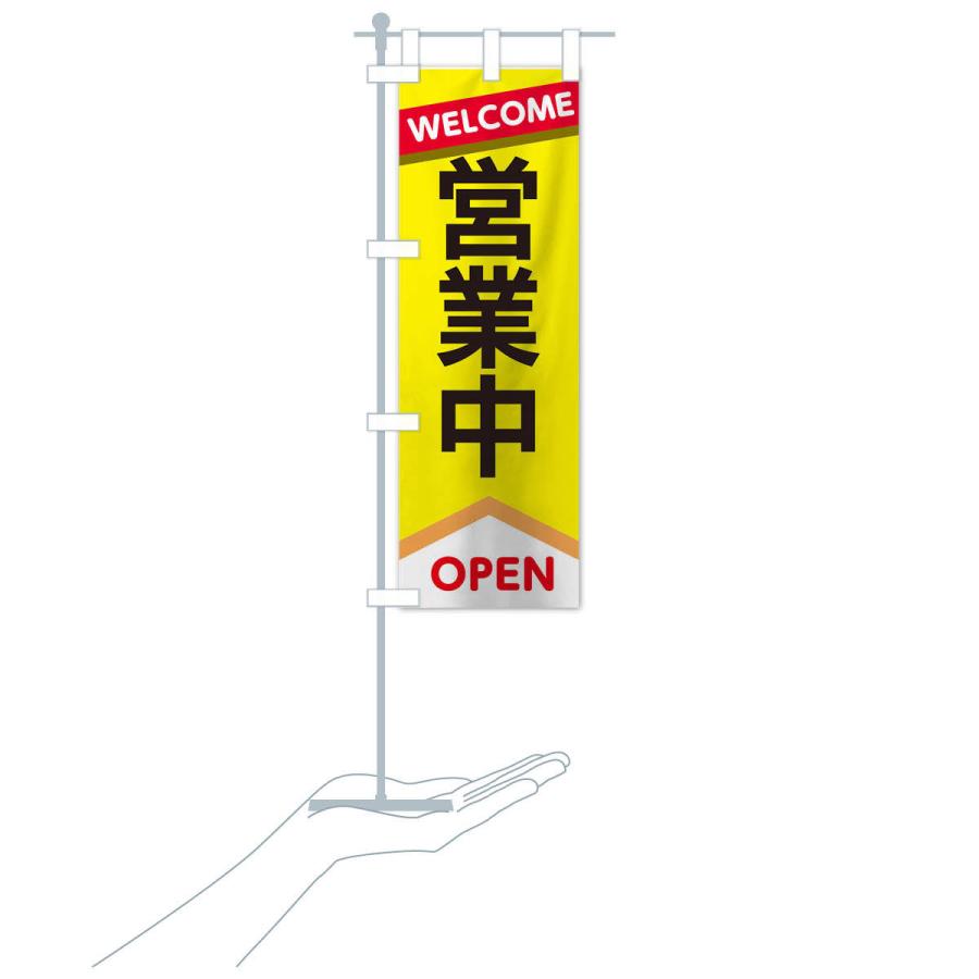 プロフ必読★断捨離中〜　のぼり旗オーダー のぼり旗【イージーオーダーのぼり】99BBT029[受注生産][7営業日