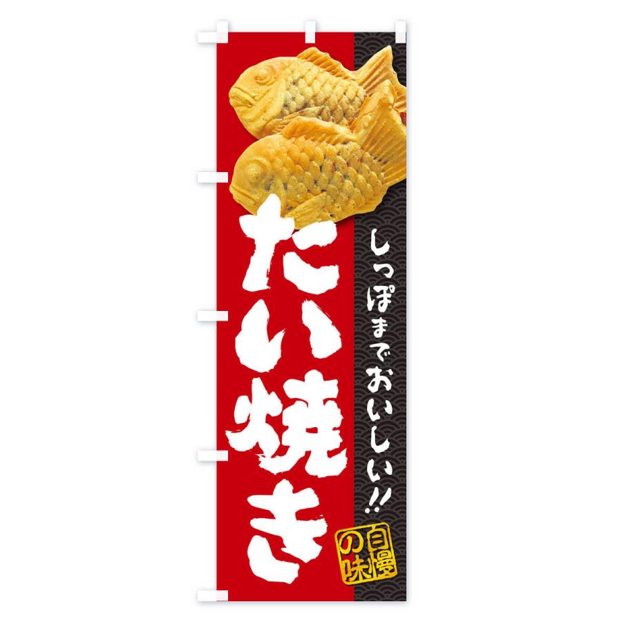 たい焼き プロフ通りお取り引き専用の商品 たい焼き プロフ通りお取り引き専用の商品 たい焼きプロフ通りお取り引き様