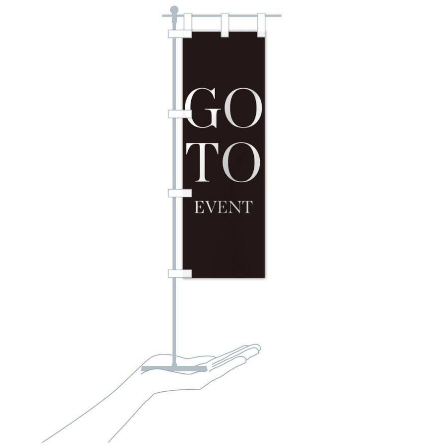 のぼり旗 GOTOEVENT｜goods-pro｜17