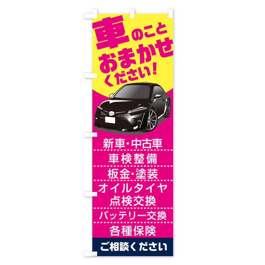 日産自動車の宣伝用のぼり旗 のぼり旗 試乗車体験 : のぼり旗 グッズプロ - 通販 - Yahoo