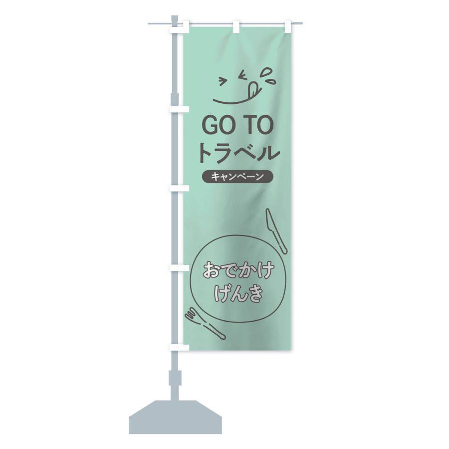 のぼり旗 GOTOTRAVEL｜goods-pro｜15