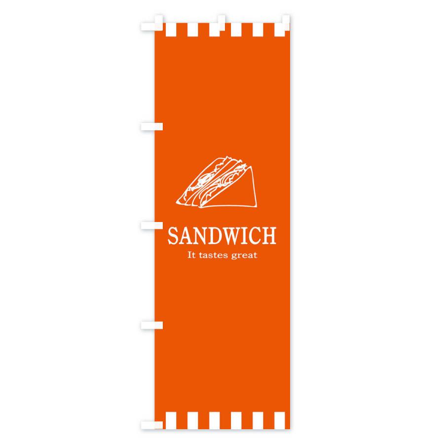 のぼり旗 サンドイッチ｜goods-pro｜02