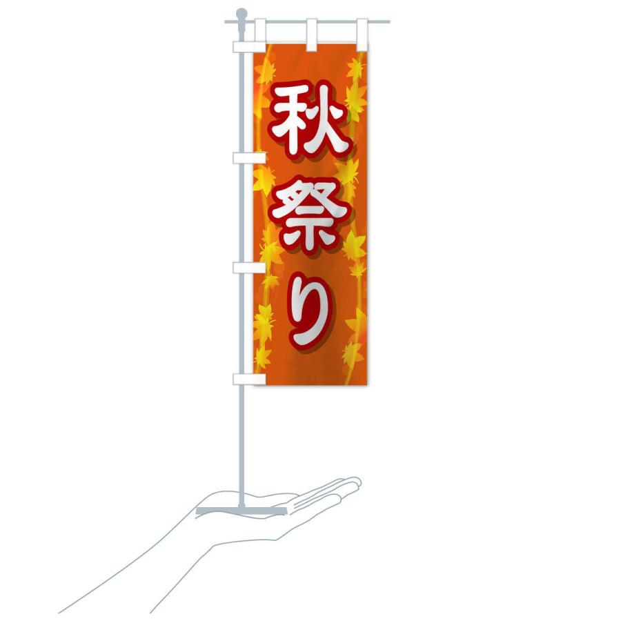 sonchiiii.様 オーダー品　のぼり2本　播州秋祭り のぼり旗 秋祭り : のぼり旗 グッズプロ - 通販 - Yahoo!ショッピング