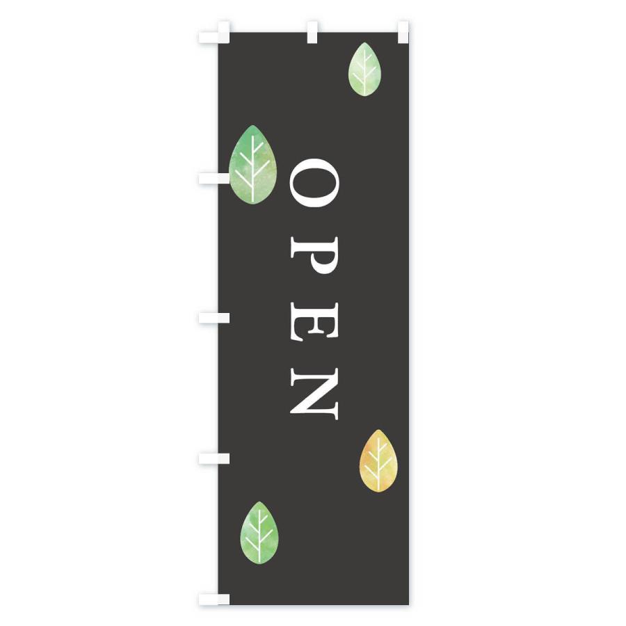 のぼり旗 open |  | 02
