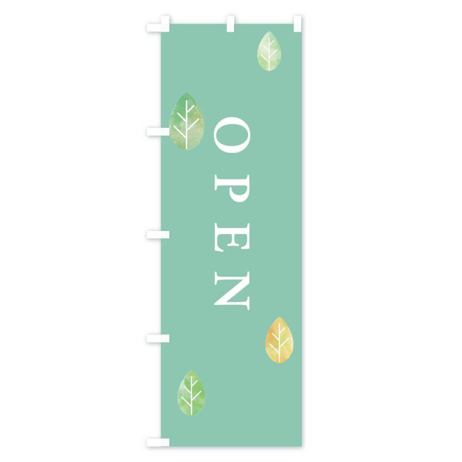 のぼり旗 open |  | 03