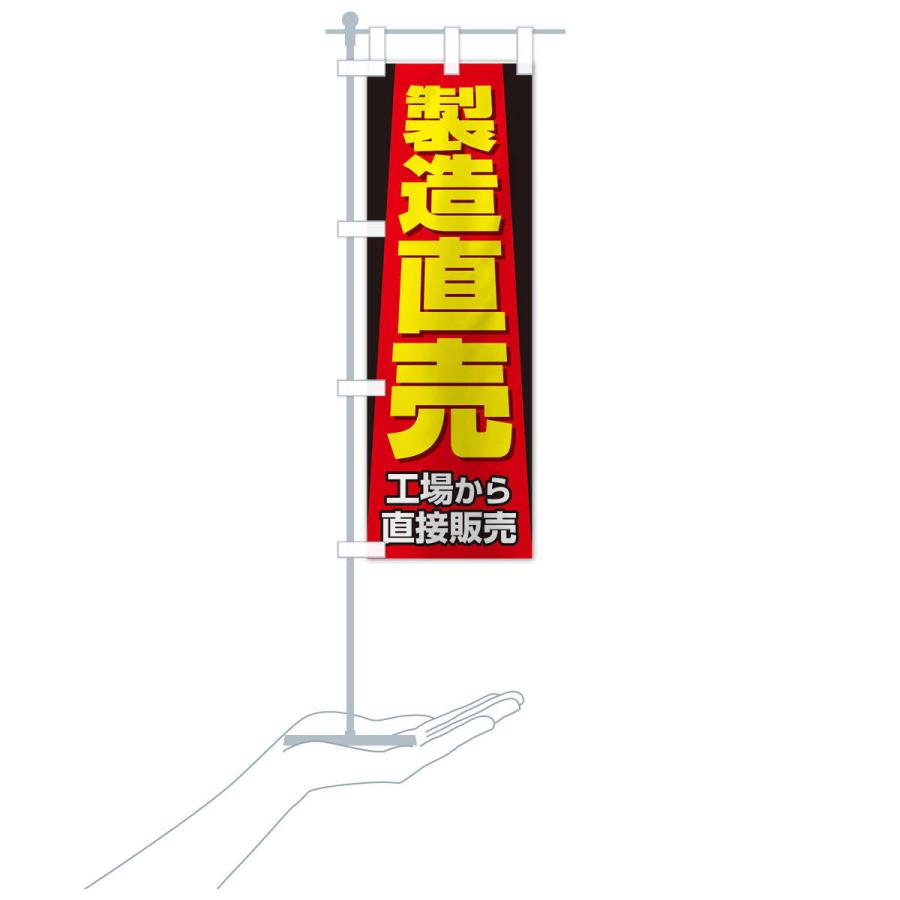 のぼり旗 製造直売 : のぼり旗 グッズプロ - 通販 - Yahoo!ショッピング