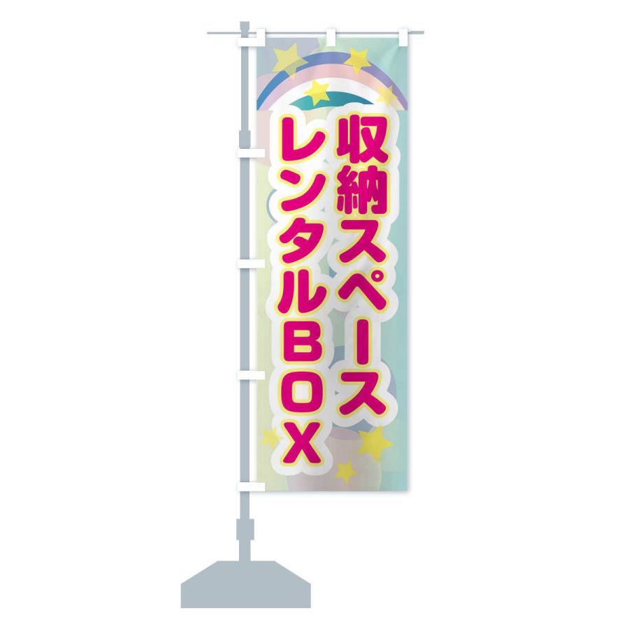 のぼり旗 収納スペースレンタルBOX｜goods-pro｜15