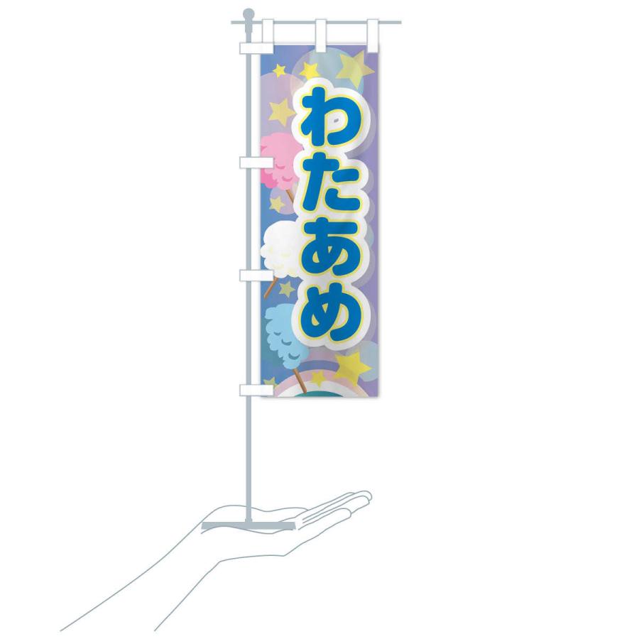 のぼり旗 わたあめ : のぼり旗 グッズプロ - 通販 - Yahoo!ショッピング