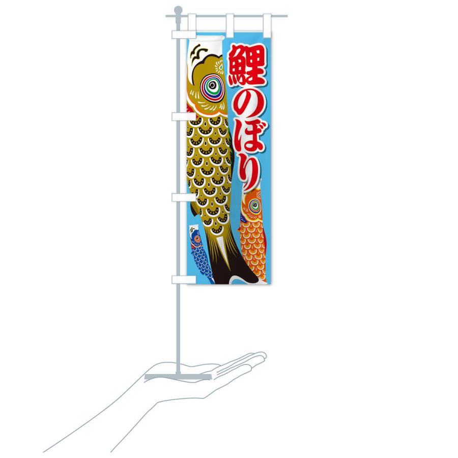 のぼり旗 鯉のぼり : のぼり旗 グッズプロ - 通販 - Yahoo!ショッピング