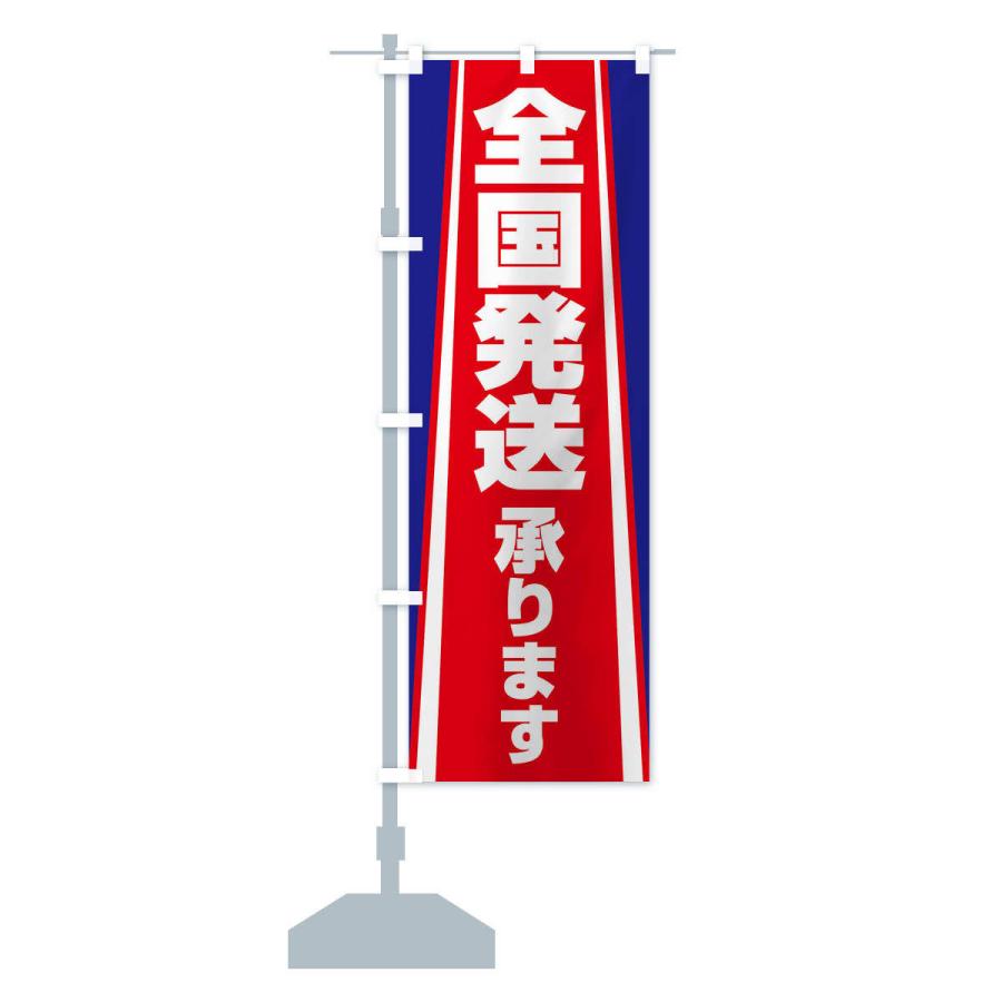 のぼり旗 全国発送承ります : のぼり旗 グッズプロ - 通販 - Yahoo