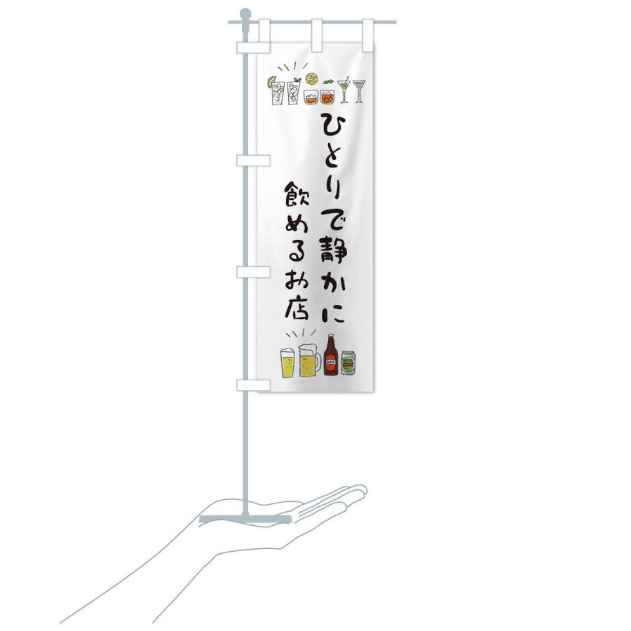 のぼり旗 バー |  | 15