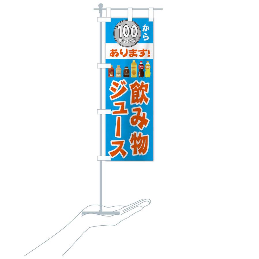 のぼり旗 自動販売機 : のぼり旗 グッズプロ - 通販 - Yahoo!ショッピング
