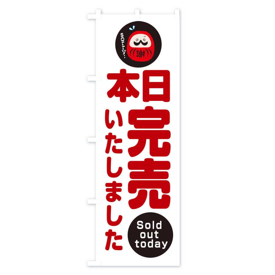 越後ワイン    　販促宣伝非売品      のぼり旗 のぼり旗 本日完売しました : のぼり旗 グッズプロ - 通販 - Yahoo