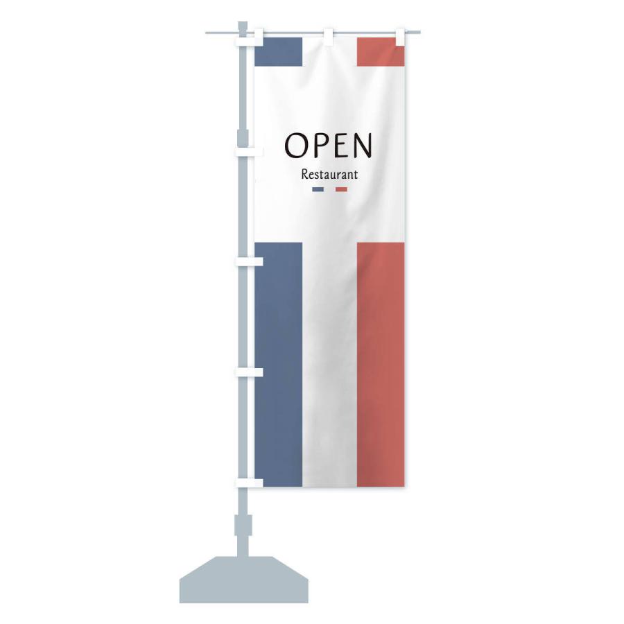 のぼり旗 レストランOPEN |  | 13