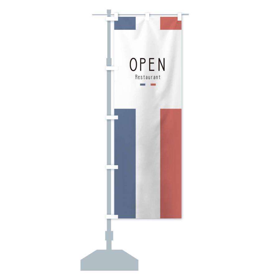 のぼり旗 レストランOPEN |  | 14