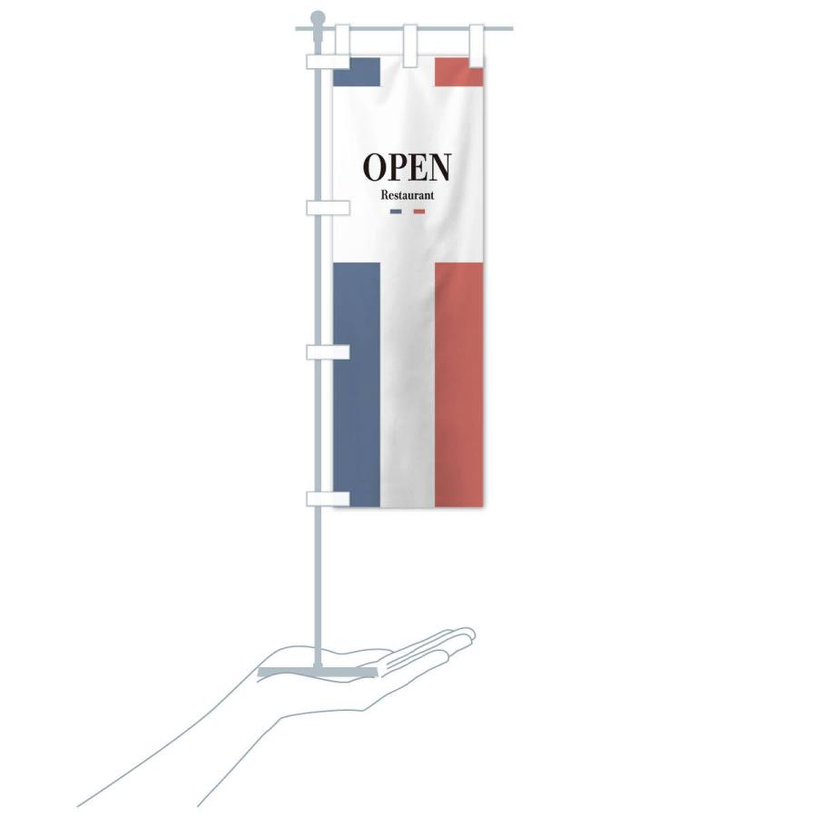 のぼり旗 レストランOPEN |  | 15