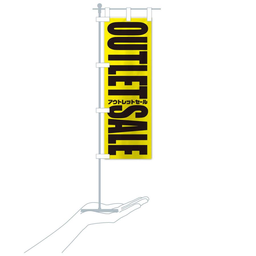 のぼり旗 アウトレットセール |  | 15