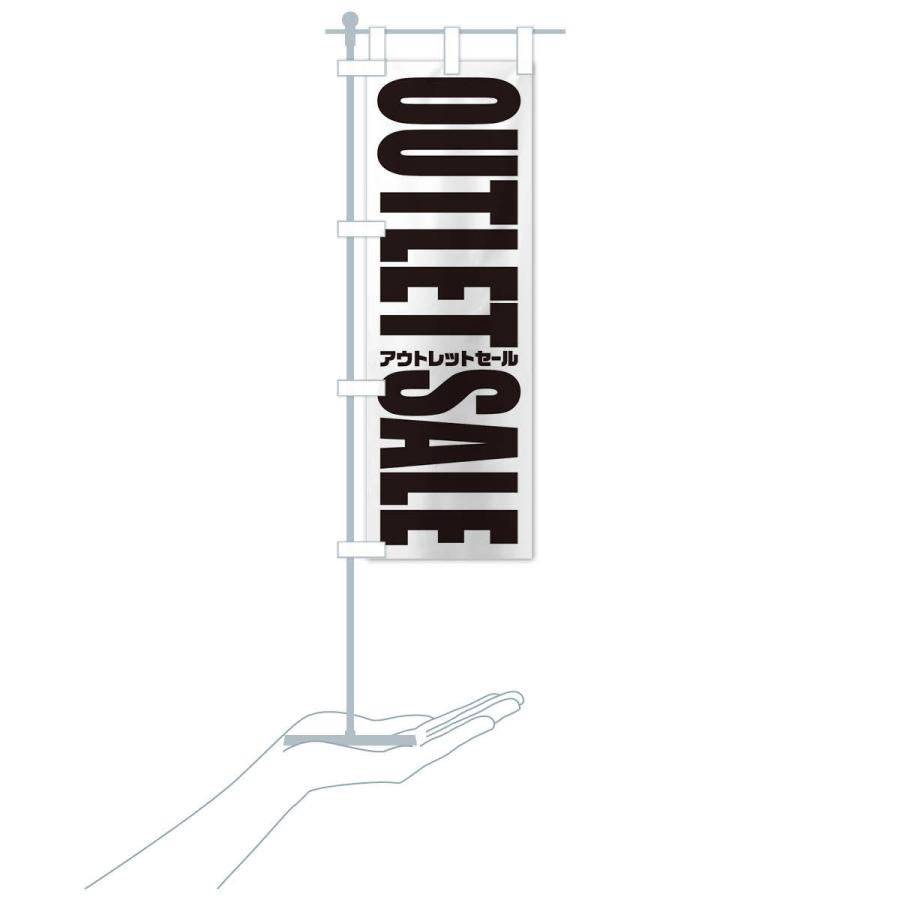 のぼり旗 アウトレットセール |  | 16