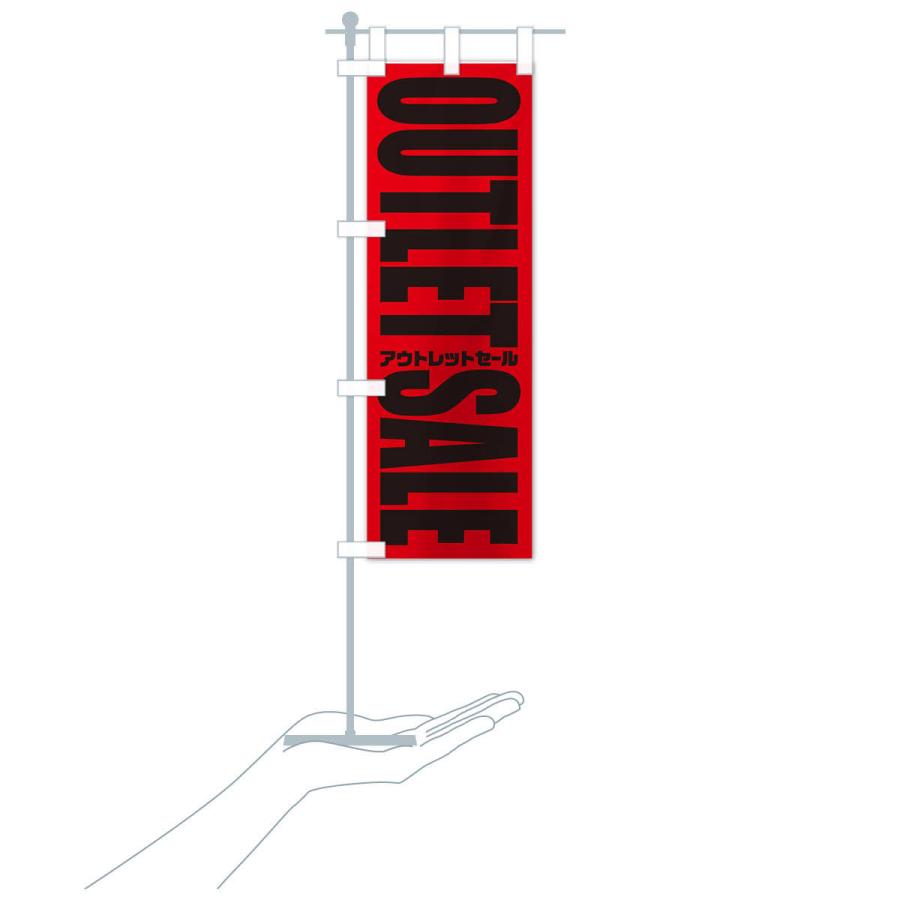 のぼり旗 アウトレットセール |  | 17
