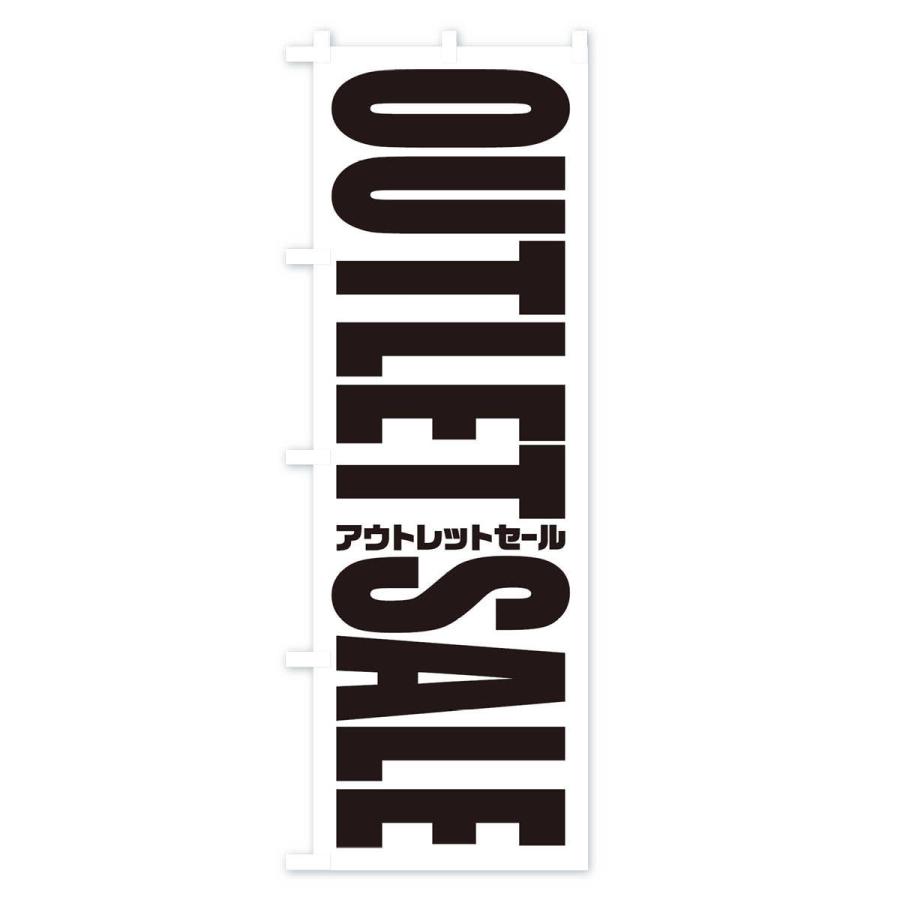 のぼり旗 アウトレットセール |  | 02
