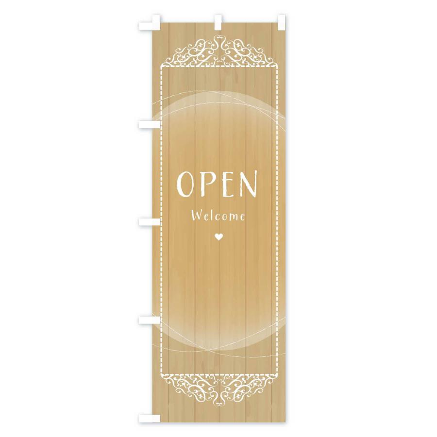 のぼり旗 OPEN |  | 02